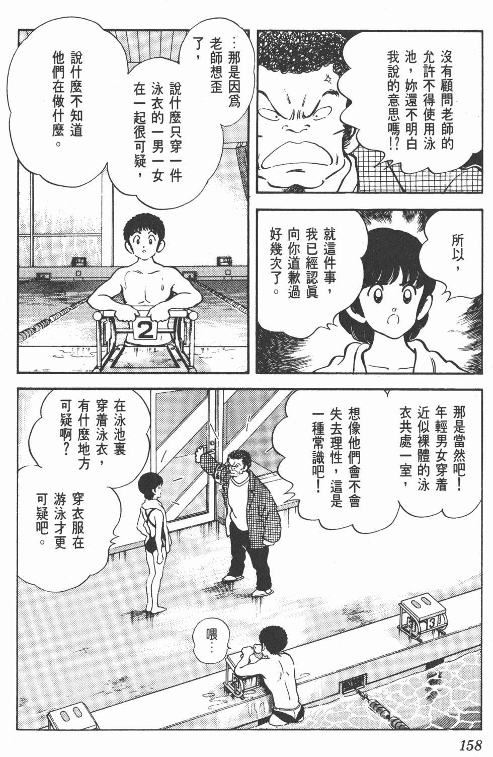 第155页