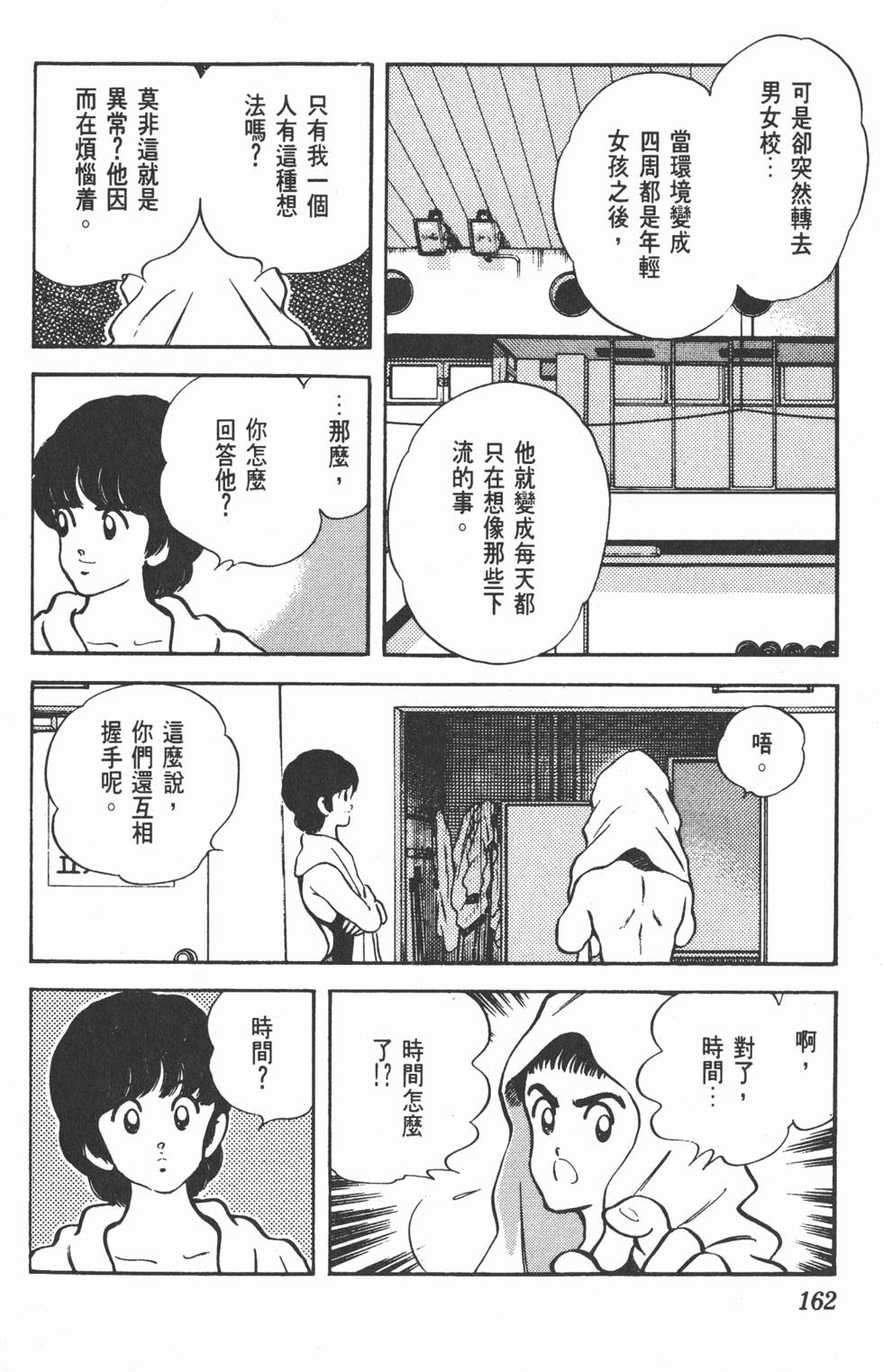 第159页
