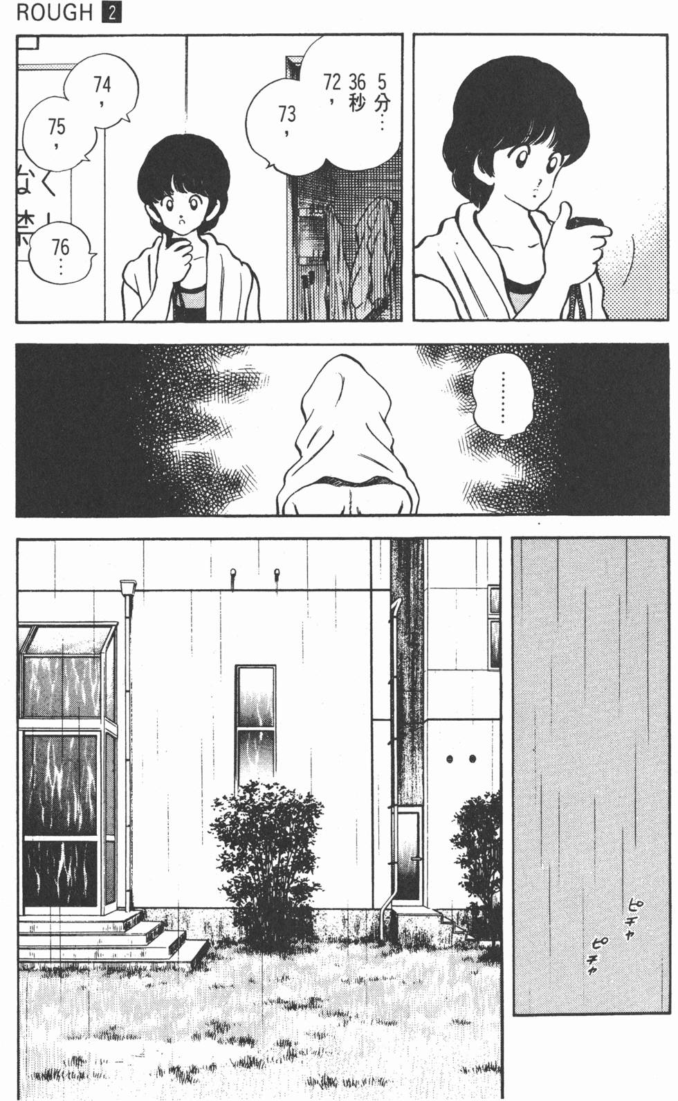 第160页