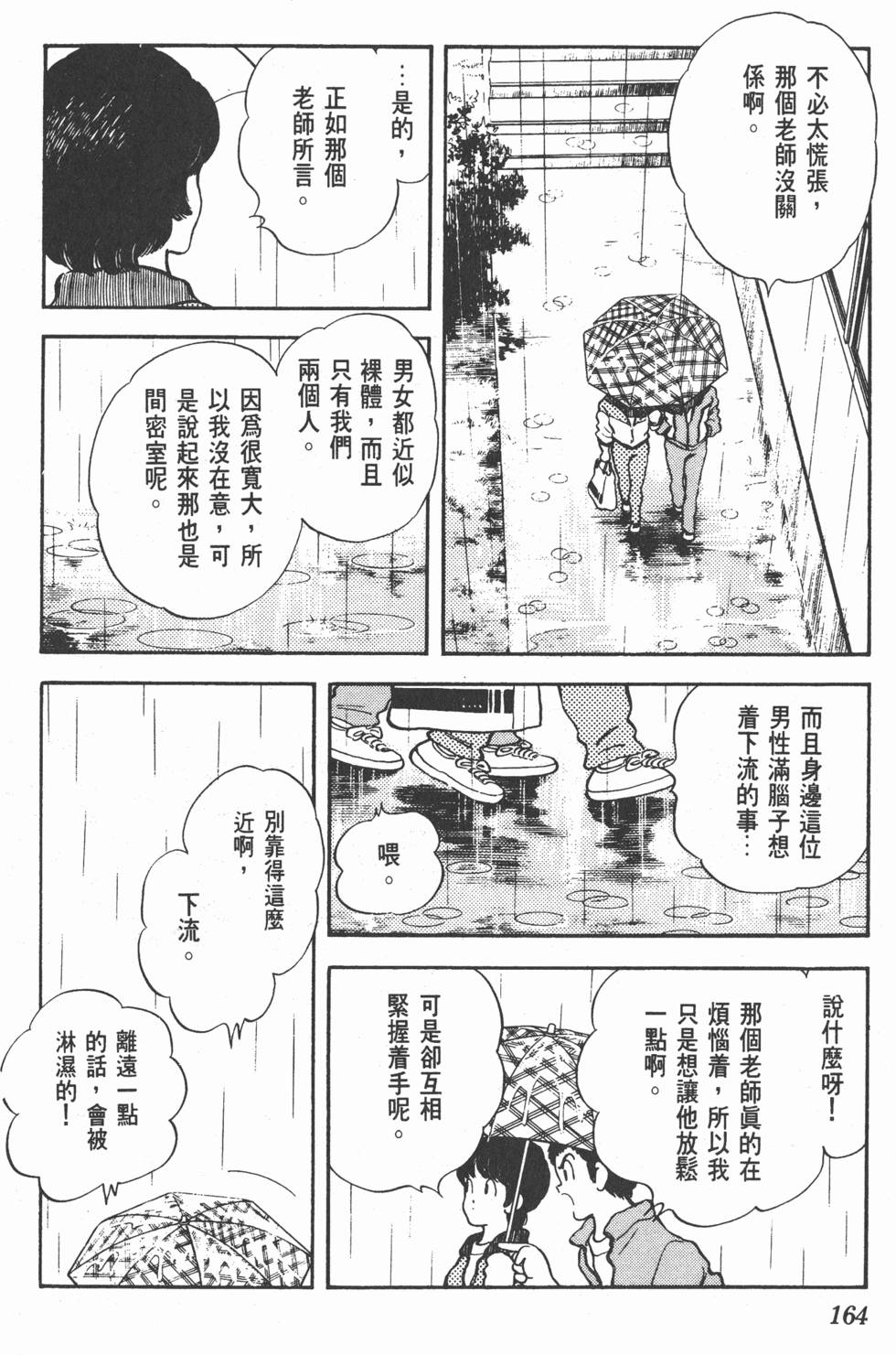 第161页