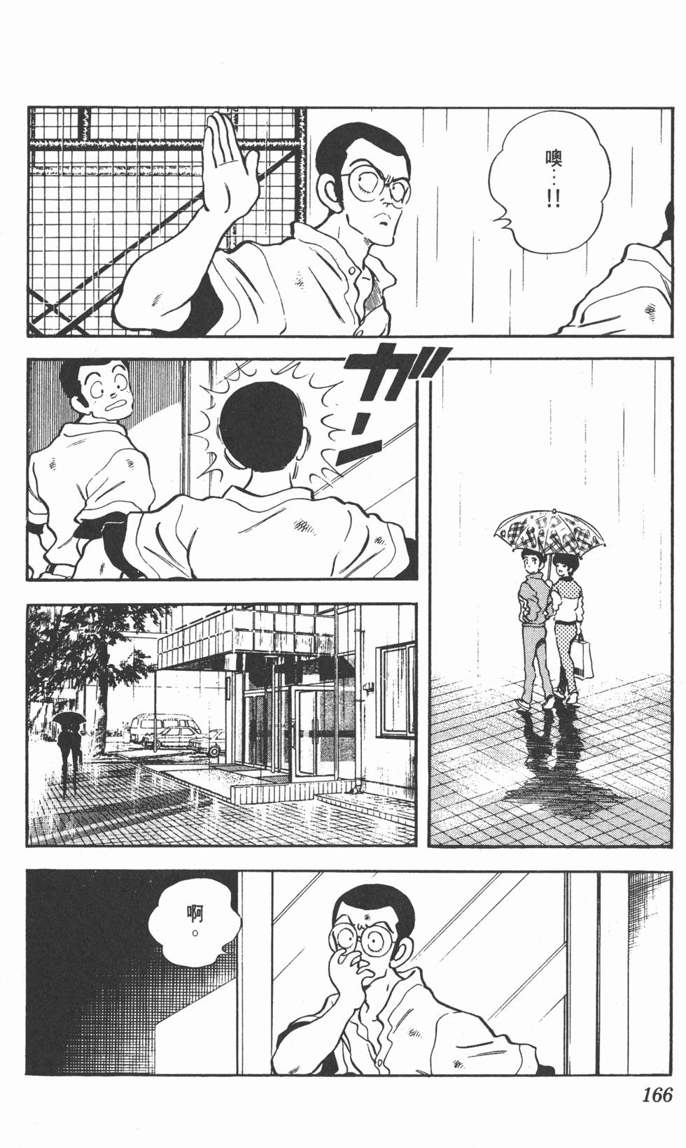 第163页
