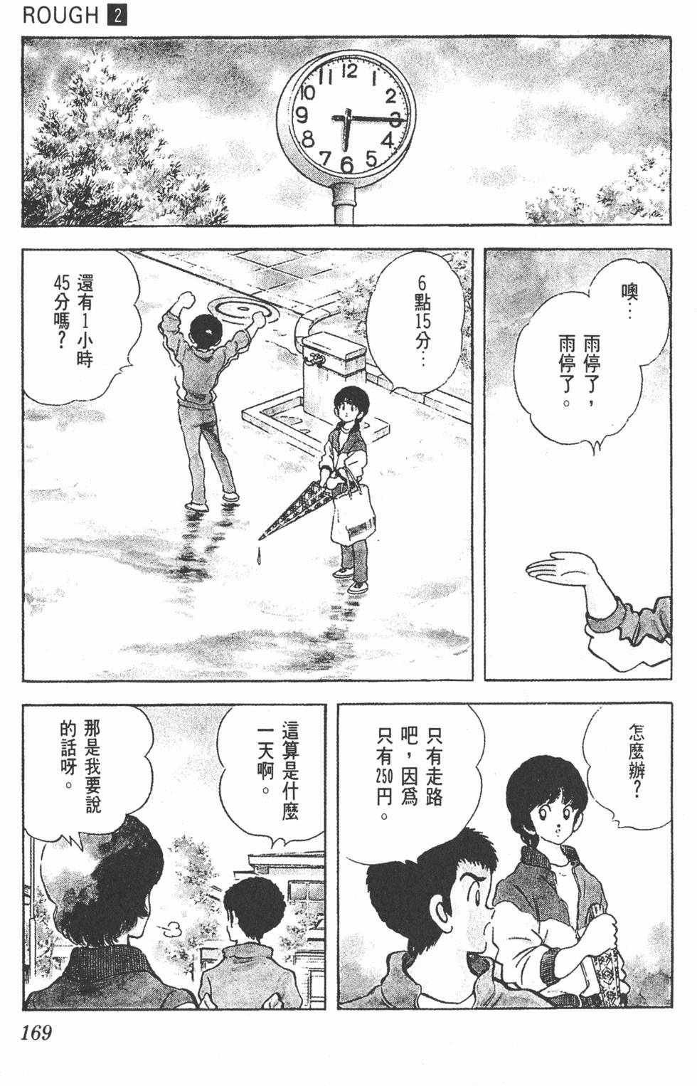 第166页