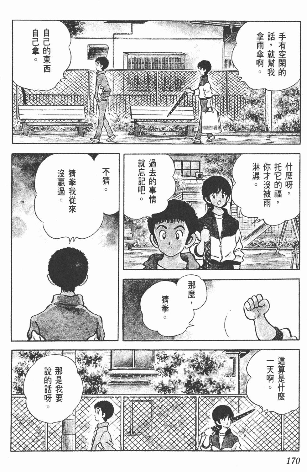 第167页