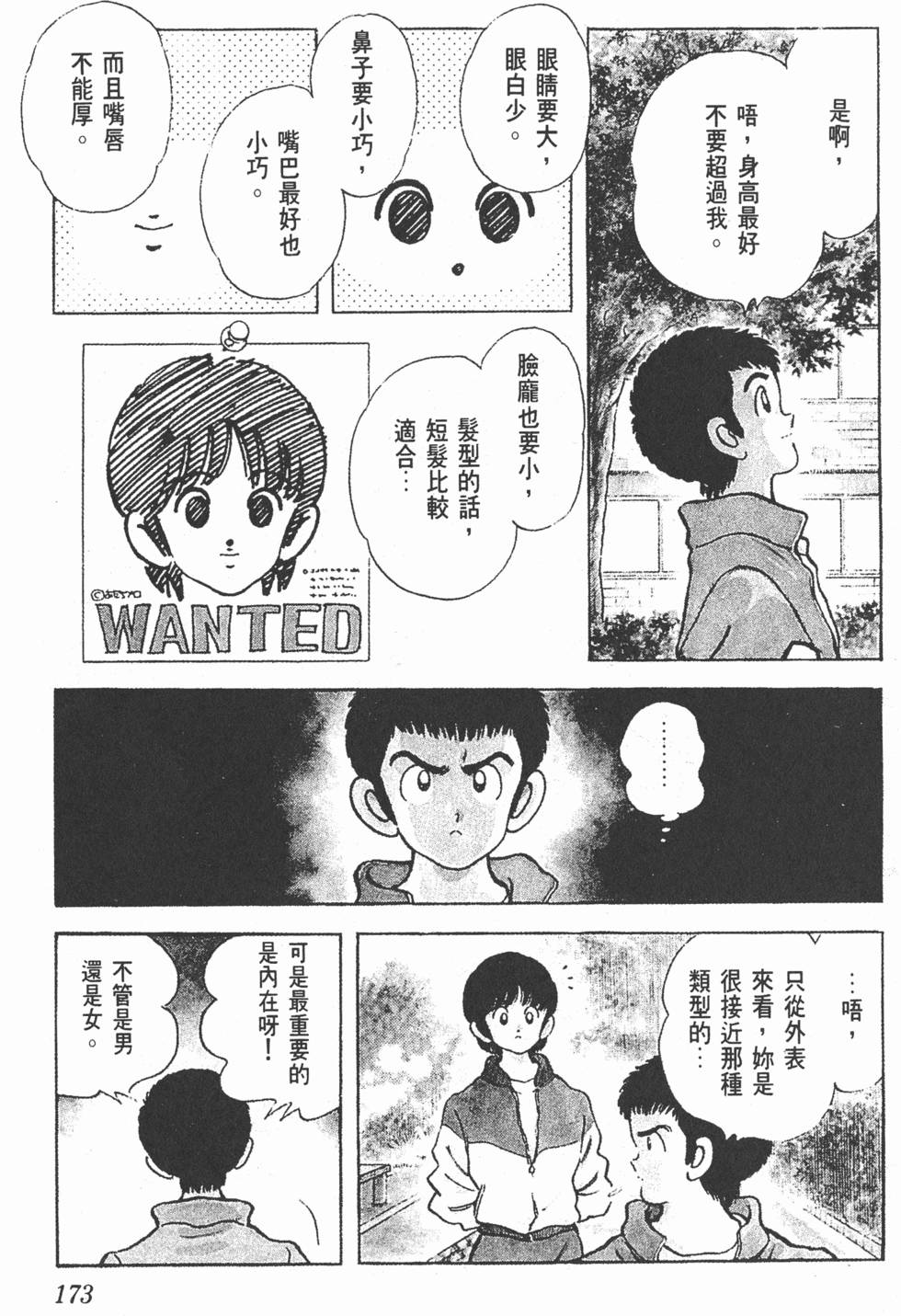 第170页