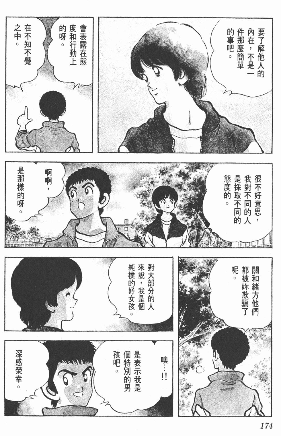 第171页