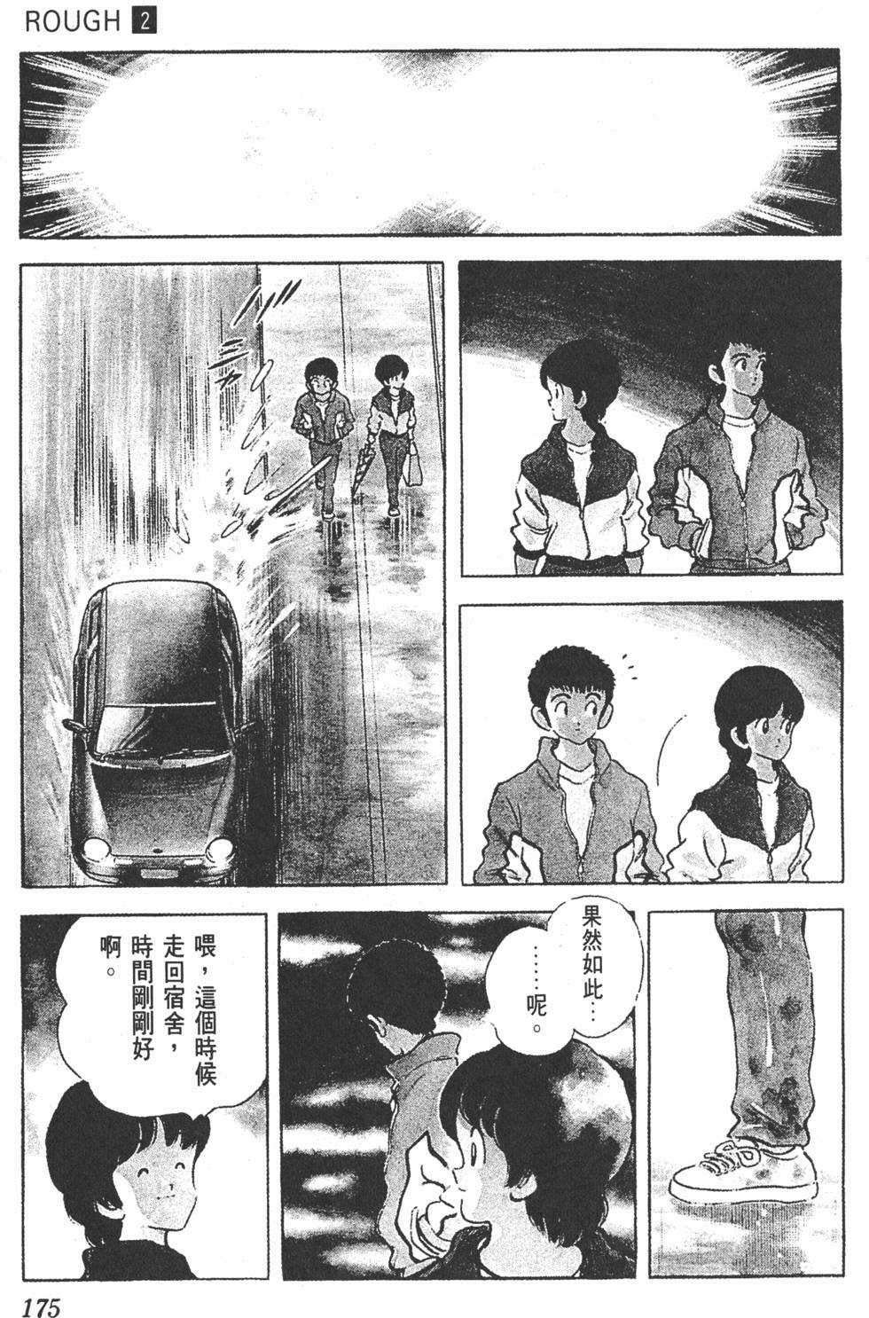第172页