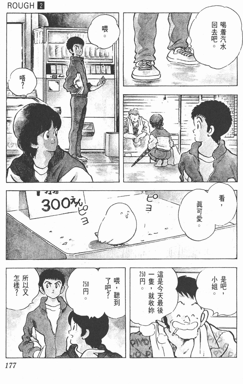 第174页