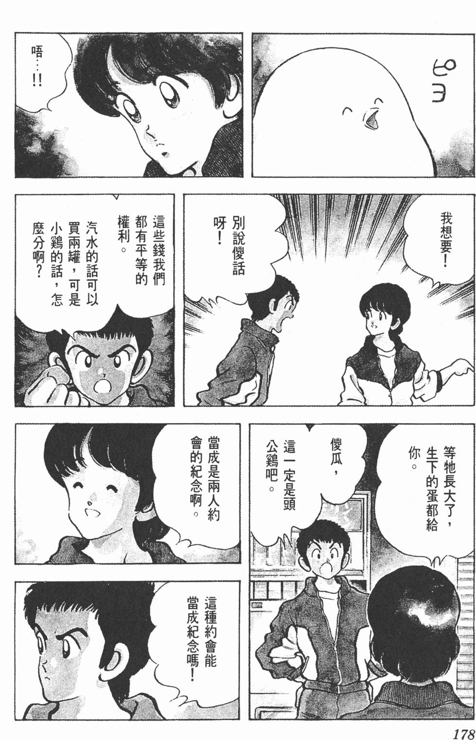 第175页