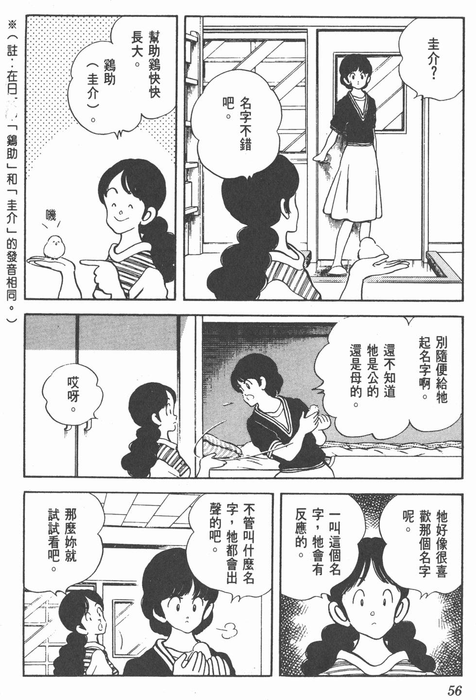 第52页