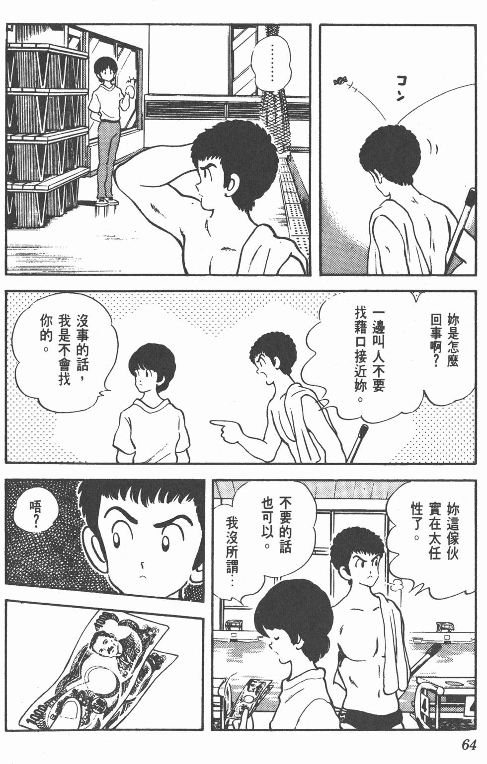 第60页