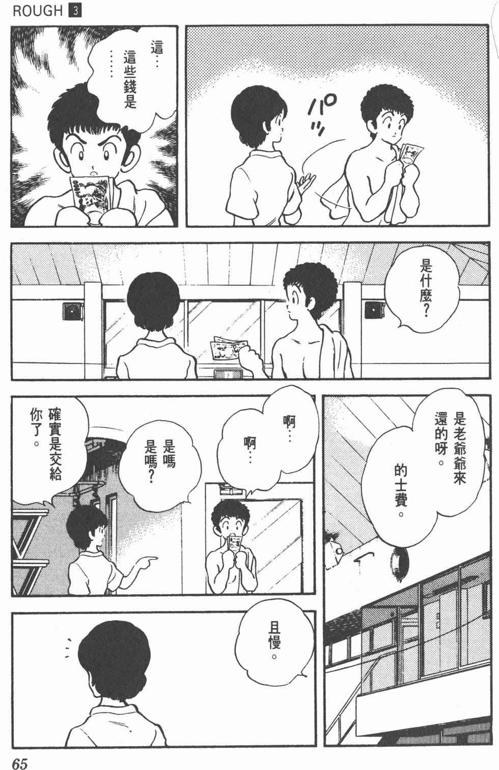 第61页