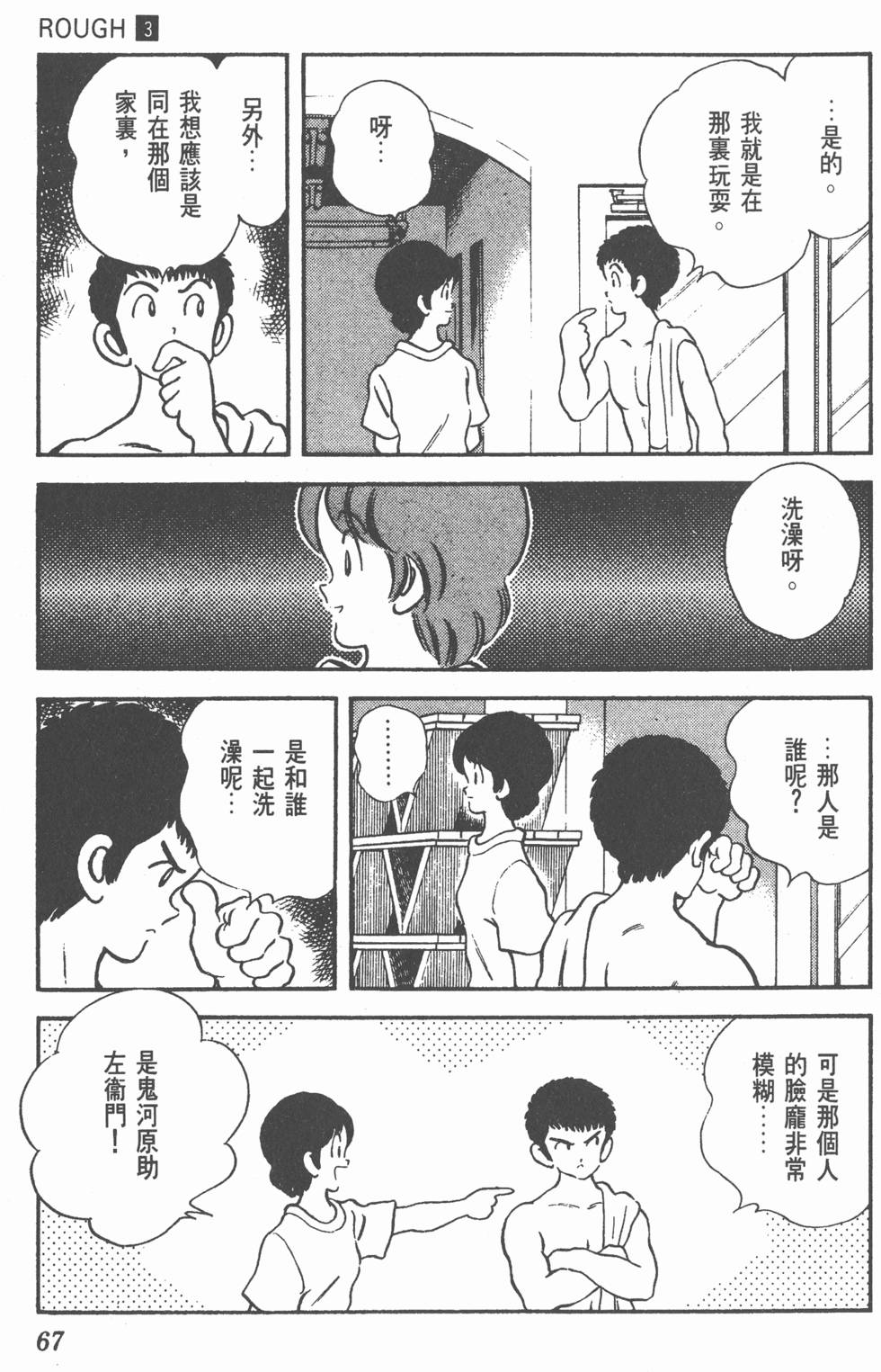 第63页