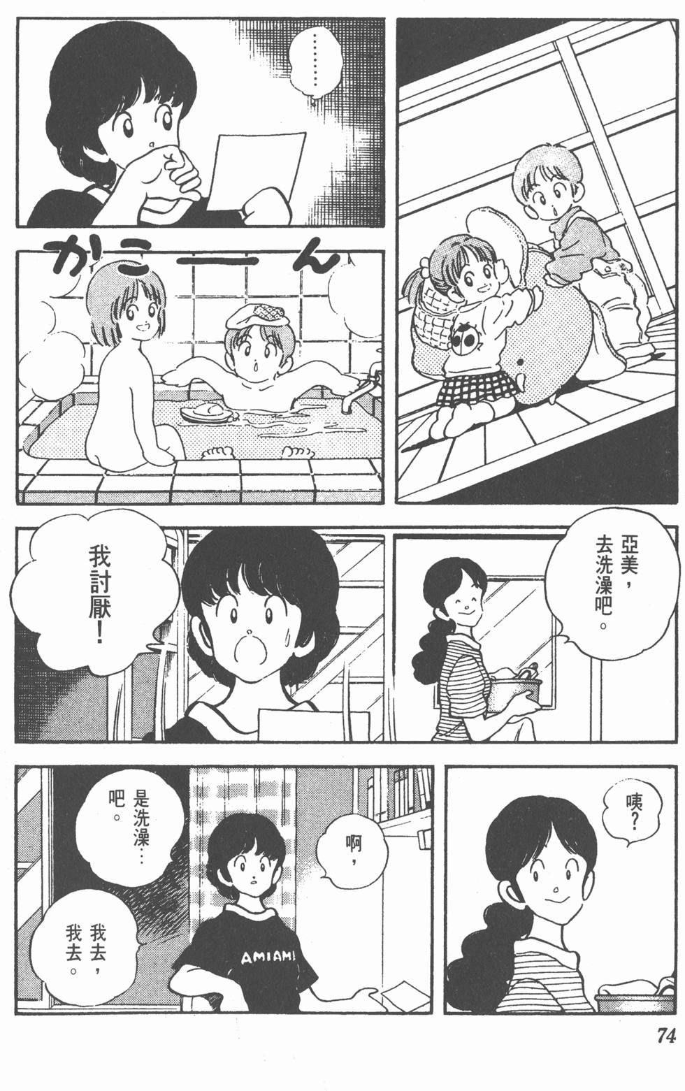 第70页