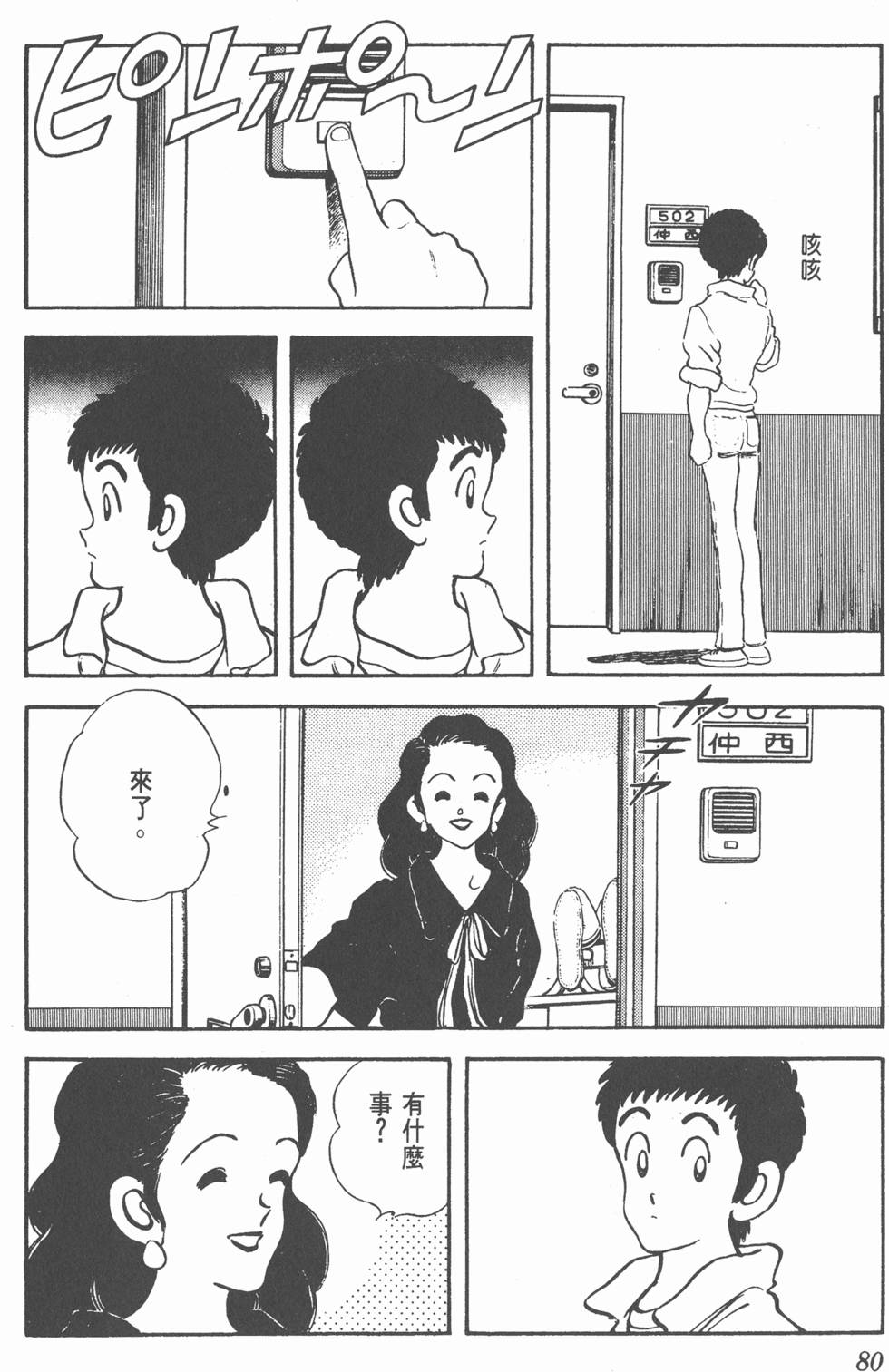 第76页