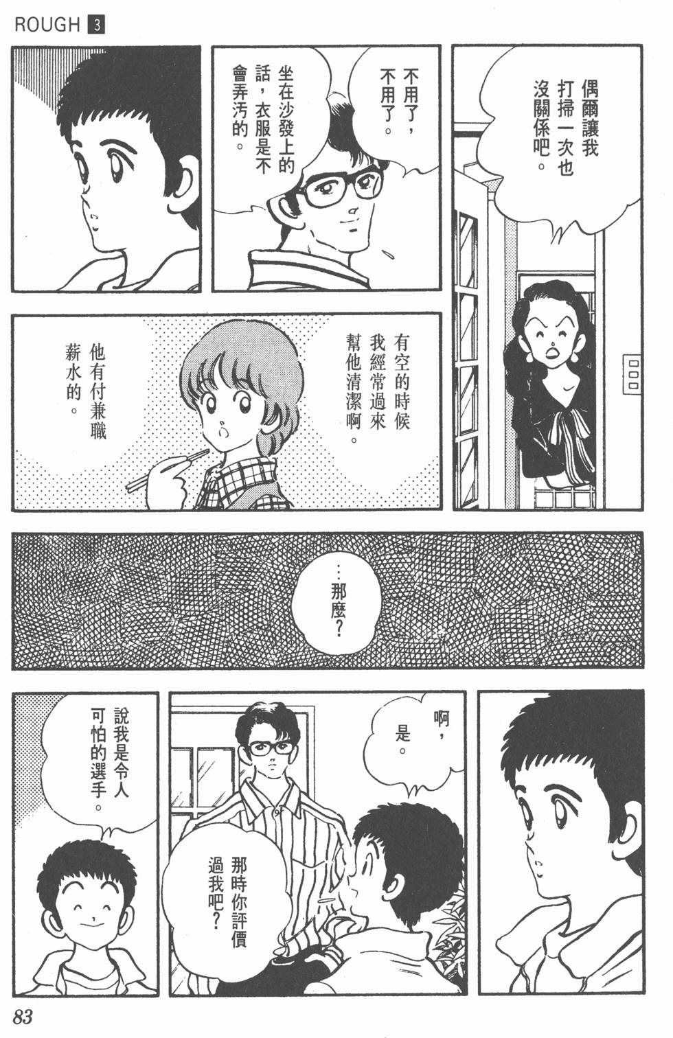 第79页