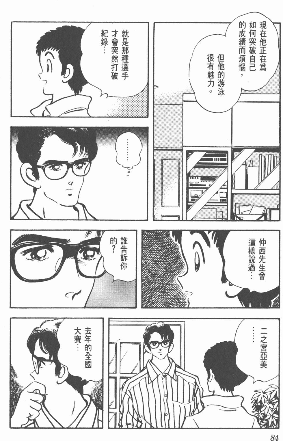 第80页