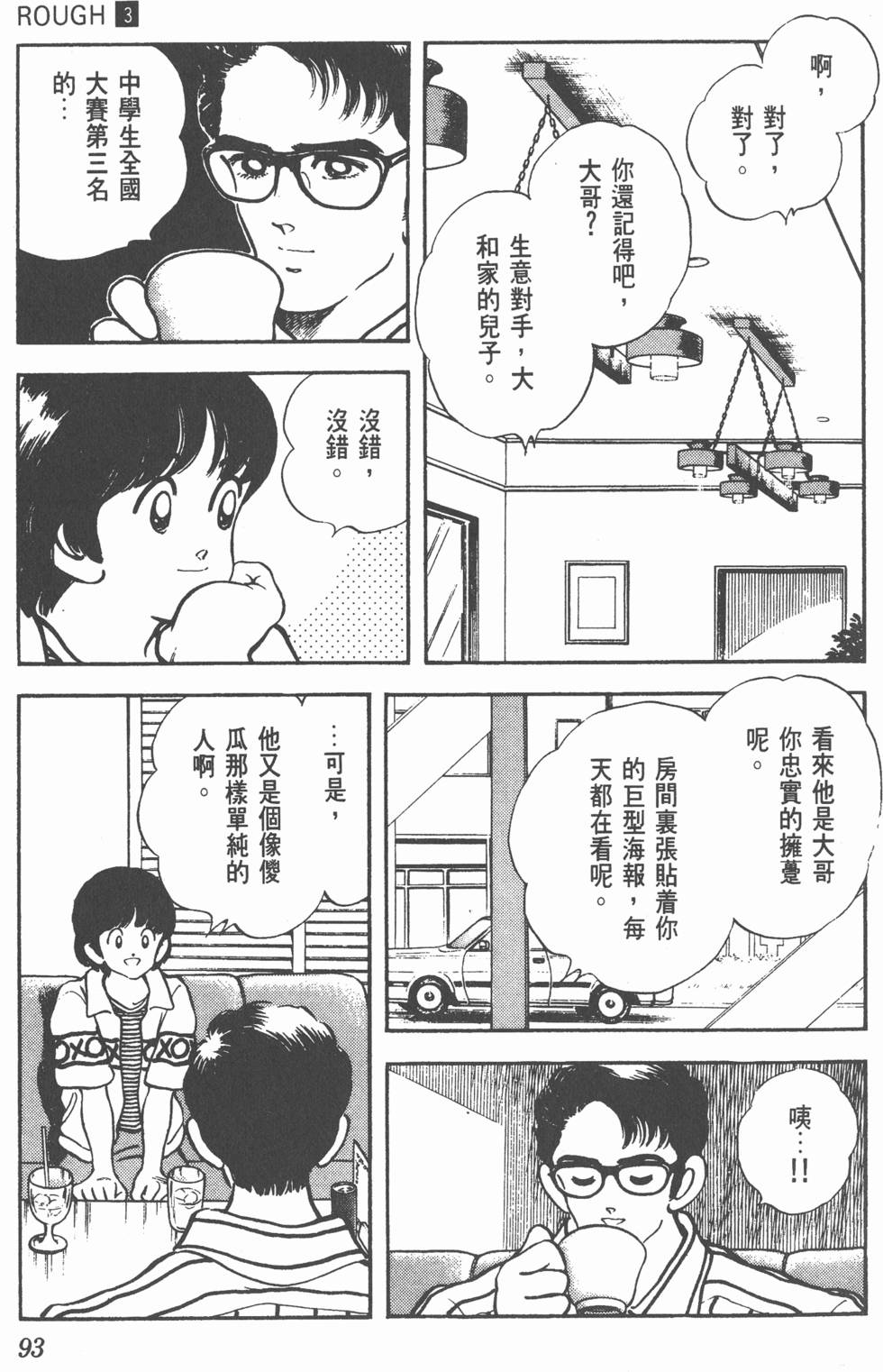 第89页