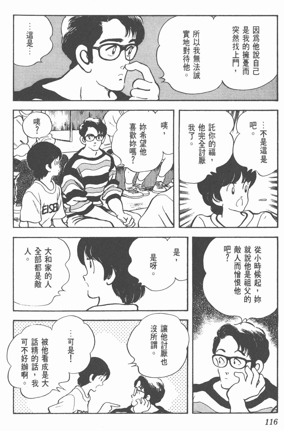 第112页