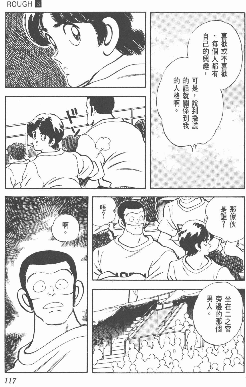 第113页