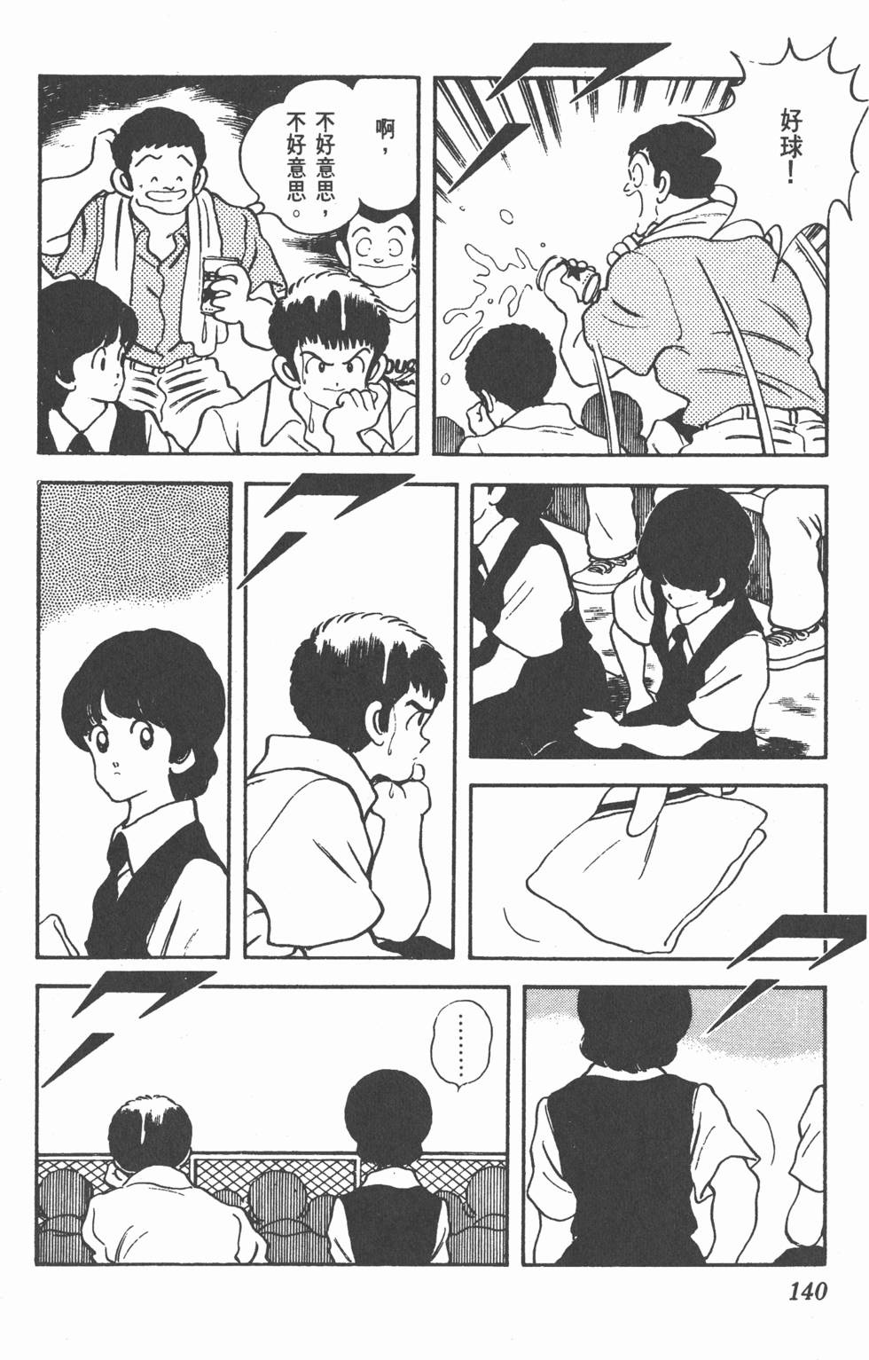 第136页