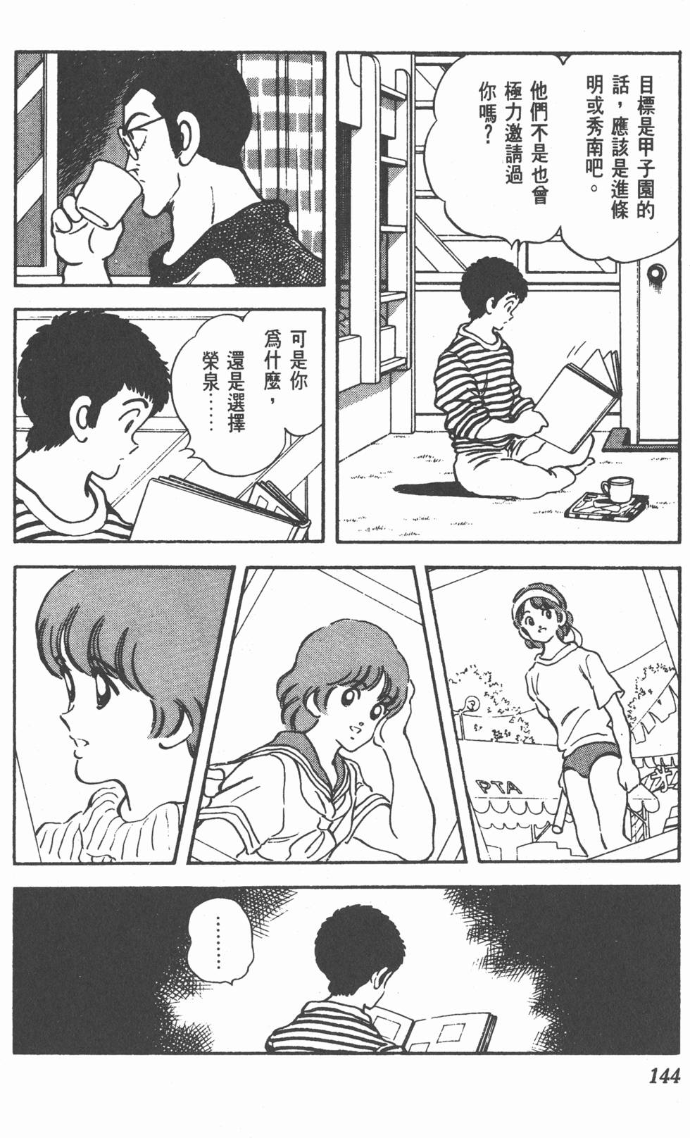 第140页