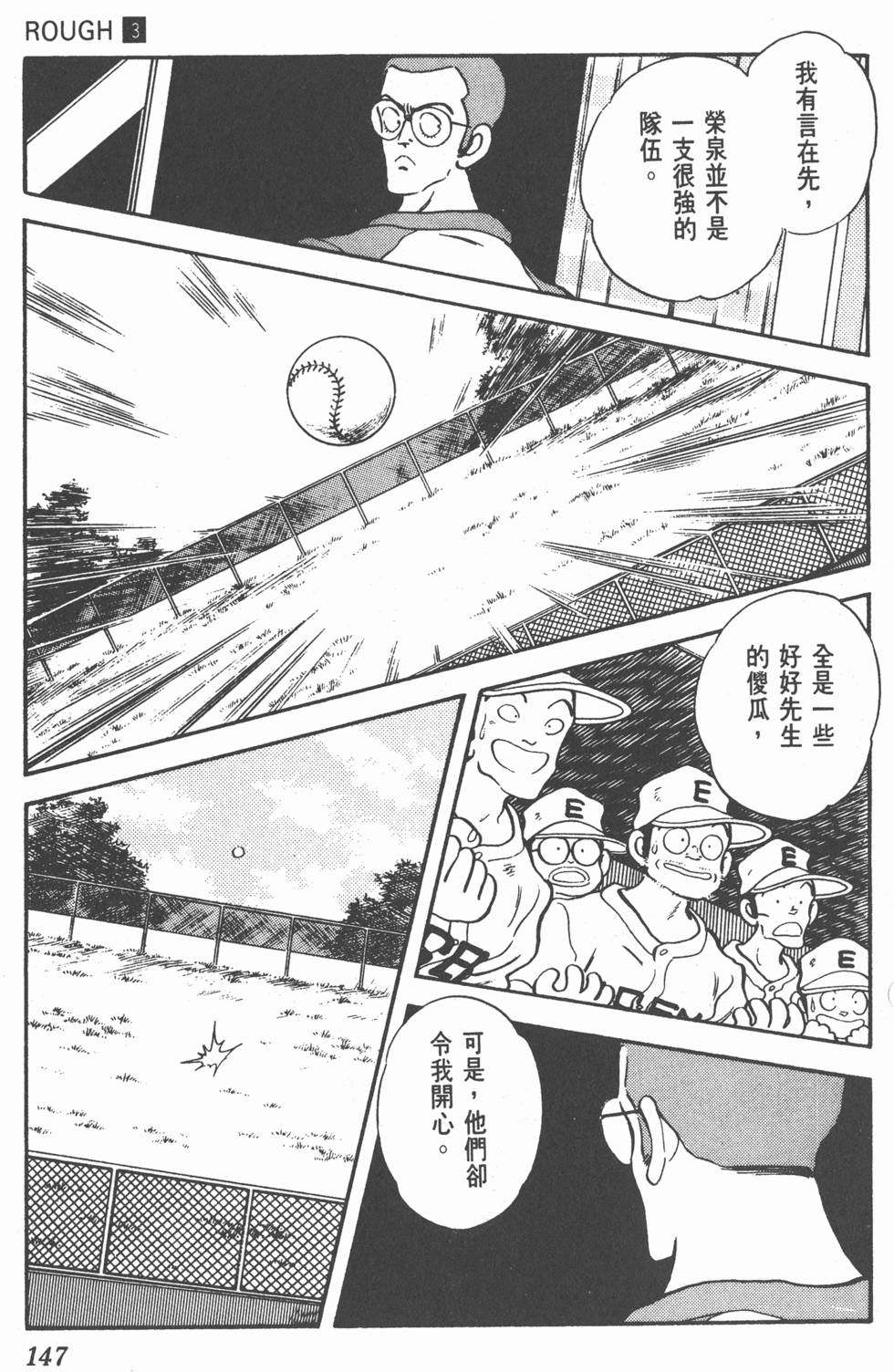 第143页