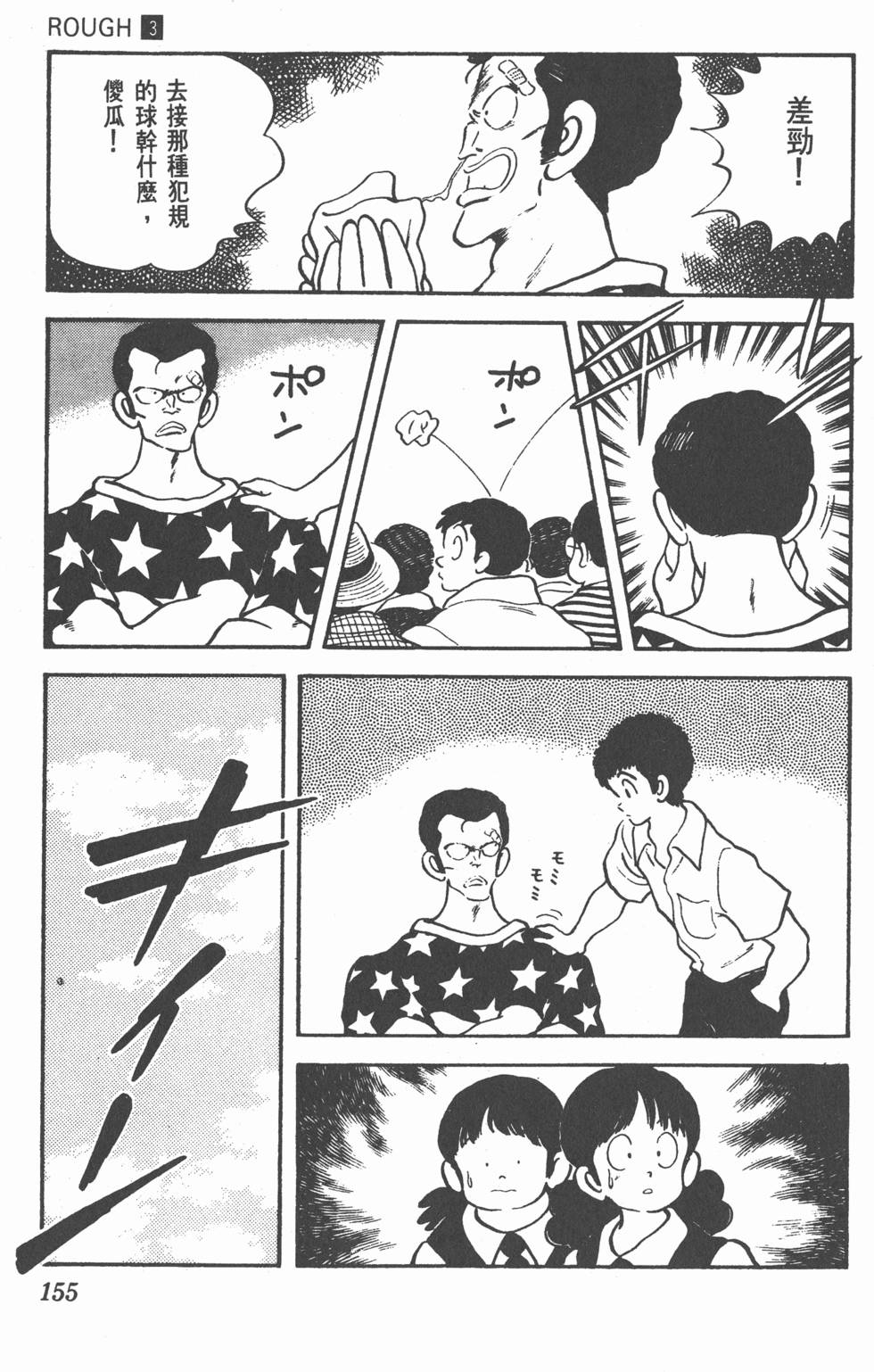 第151页