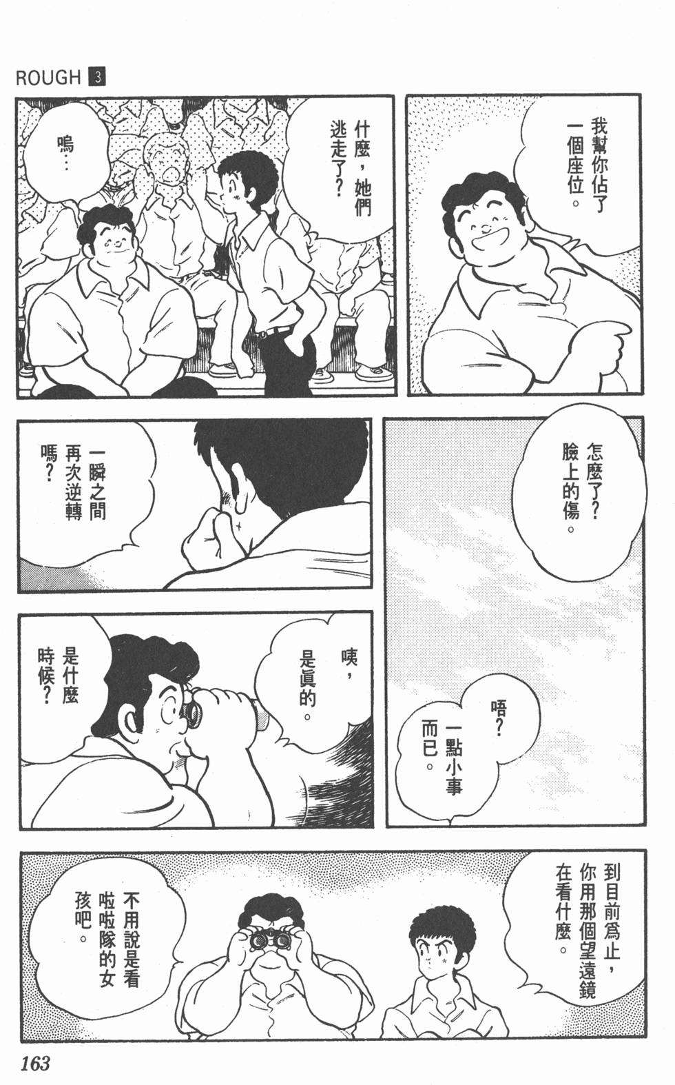 第159页
