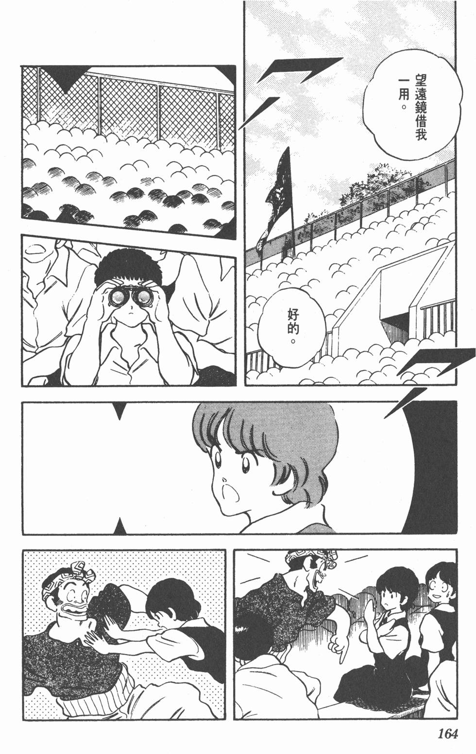 第160页