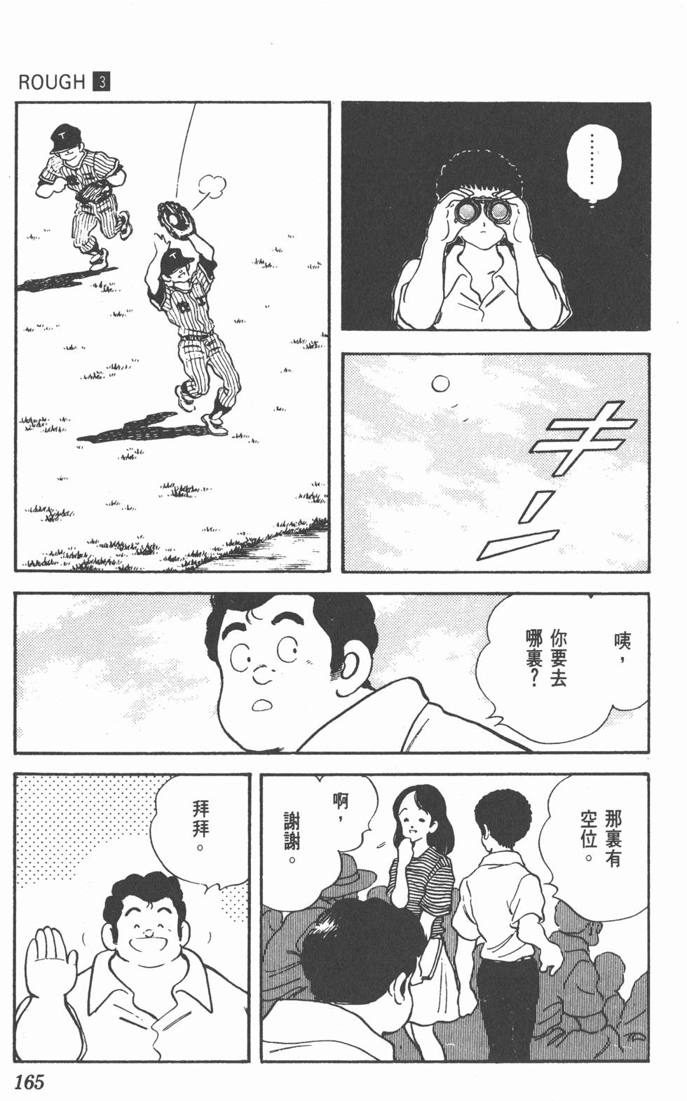 第161页
