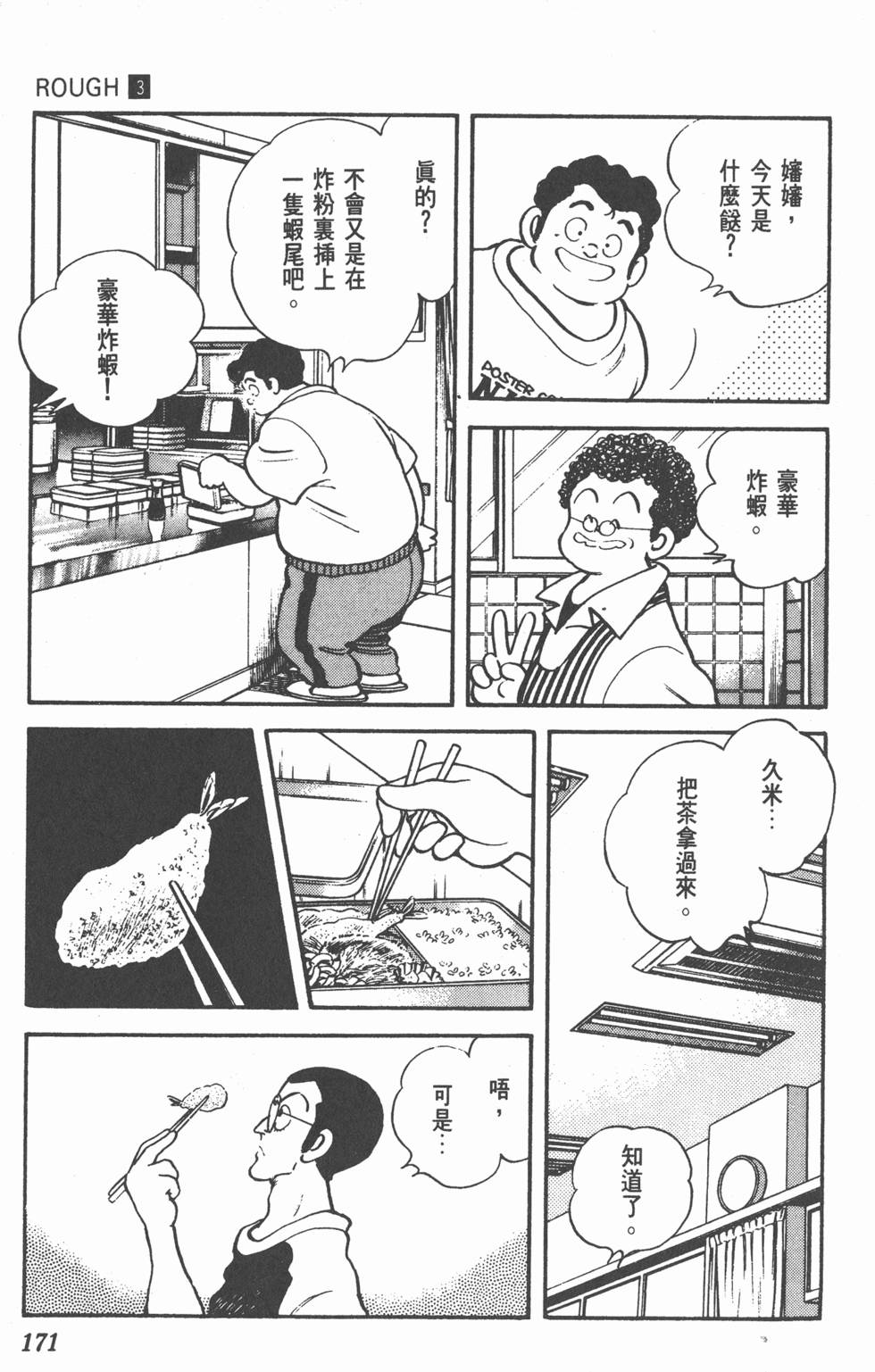 第167页
