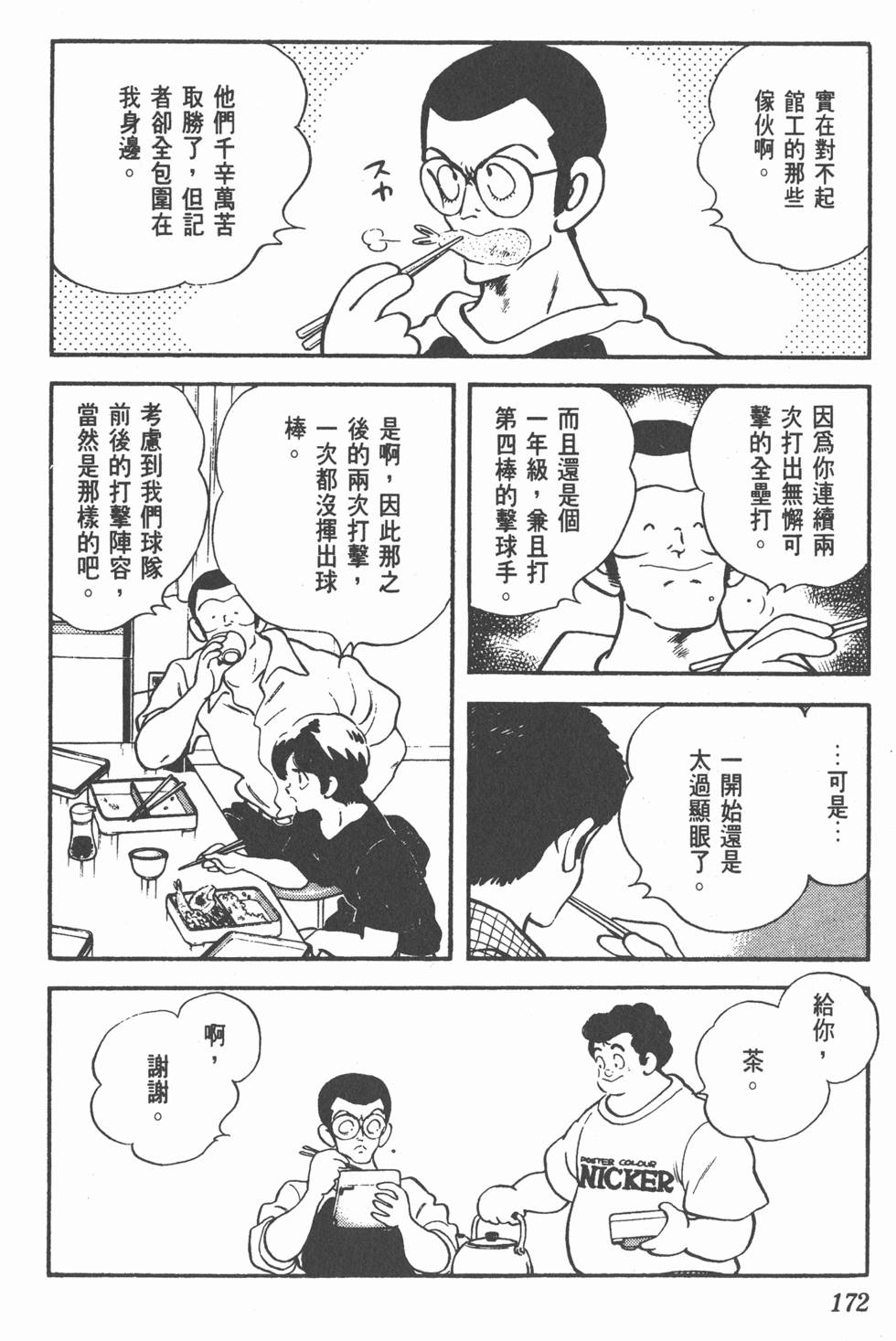 第168页