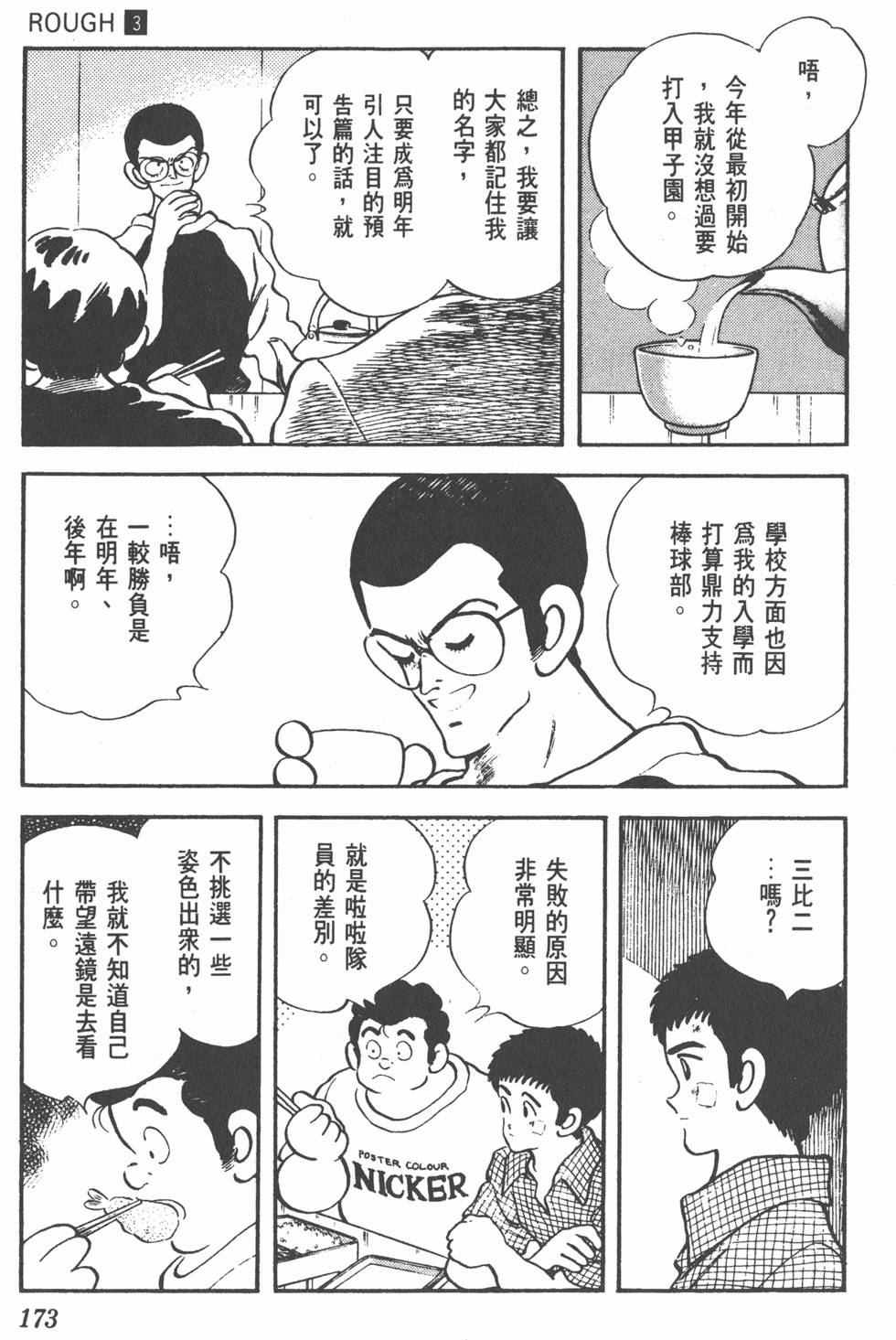 第169页