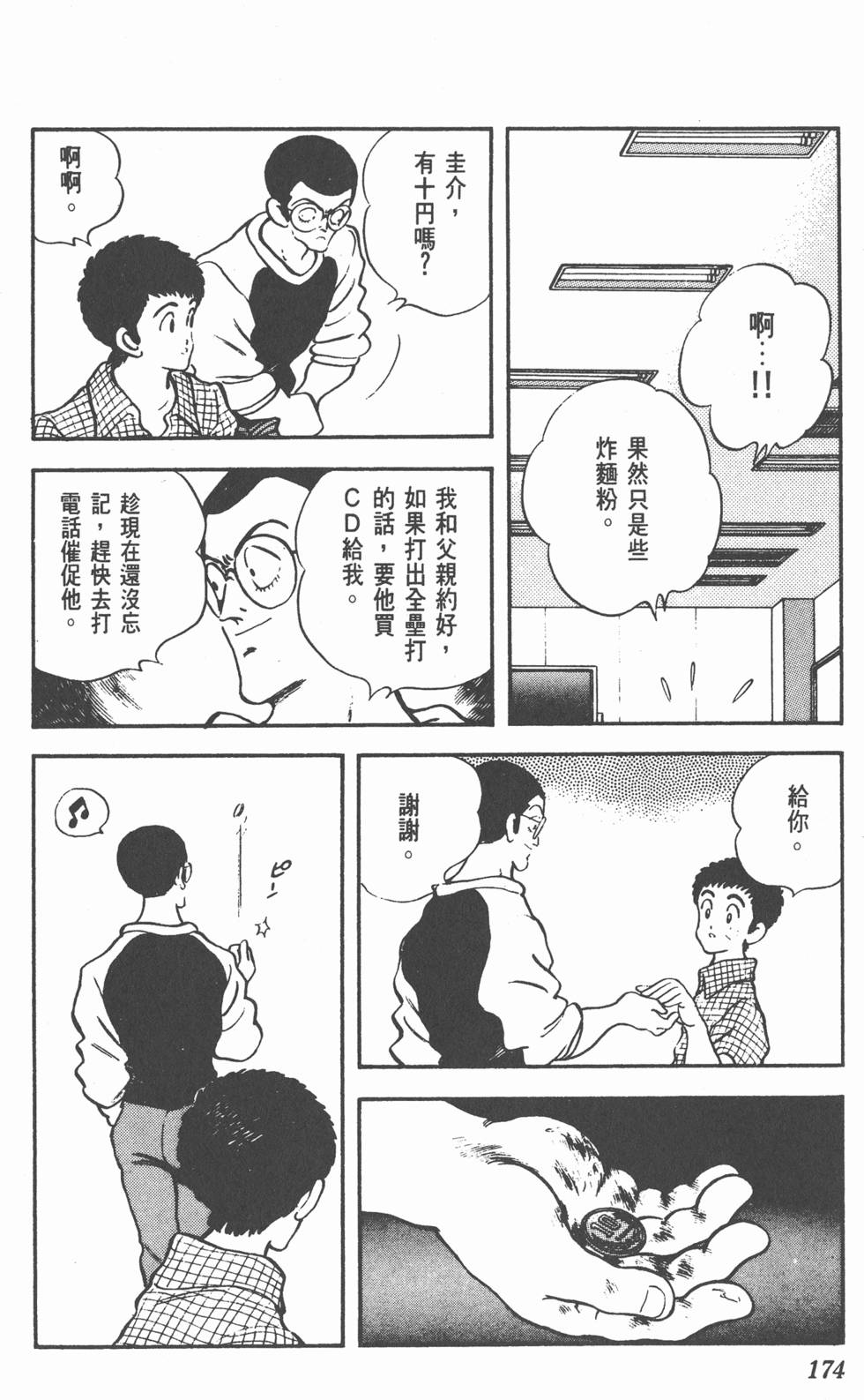 第170页