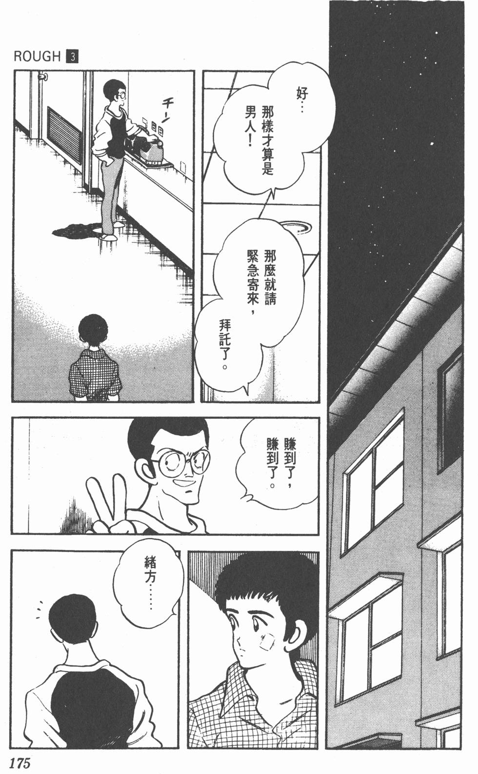第171页
