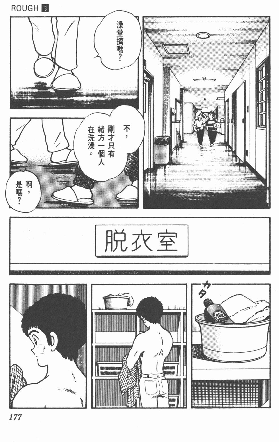 第173页