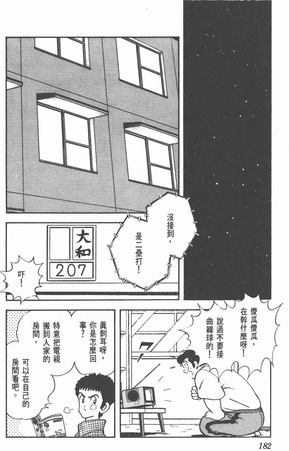 第178页