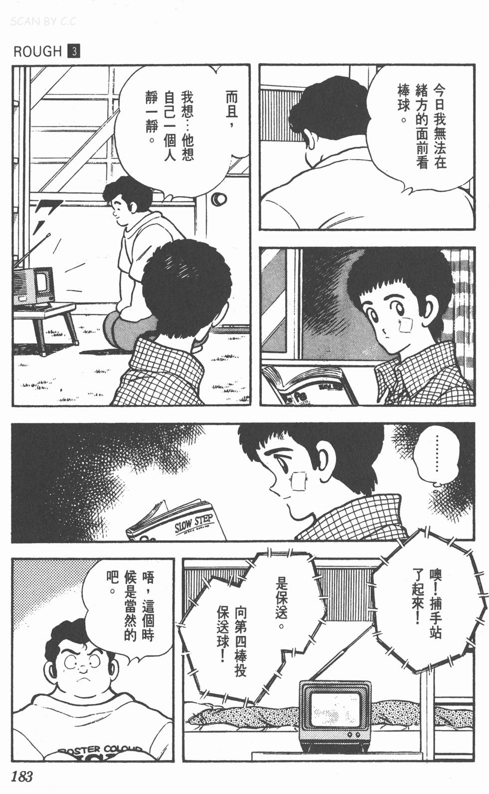 第179页