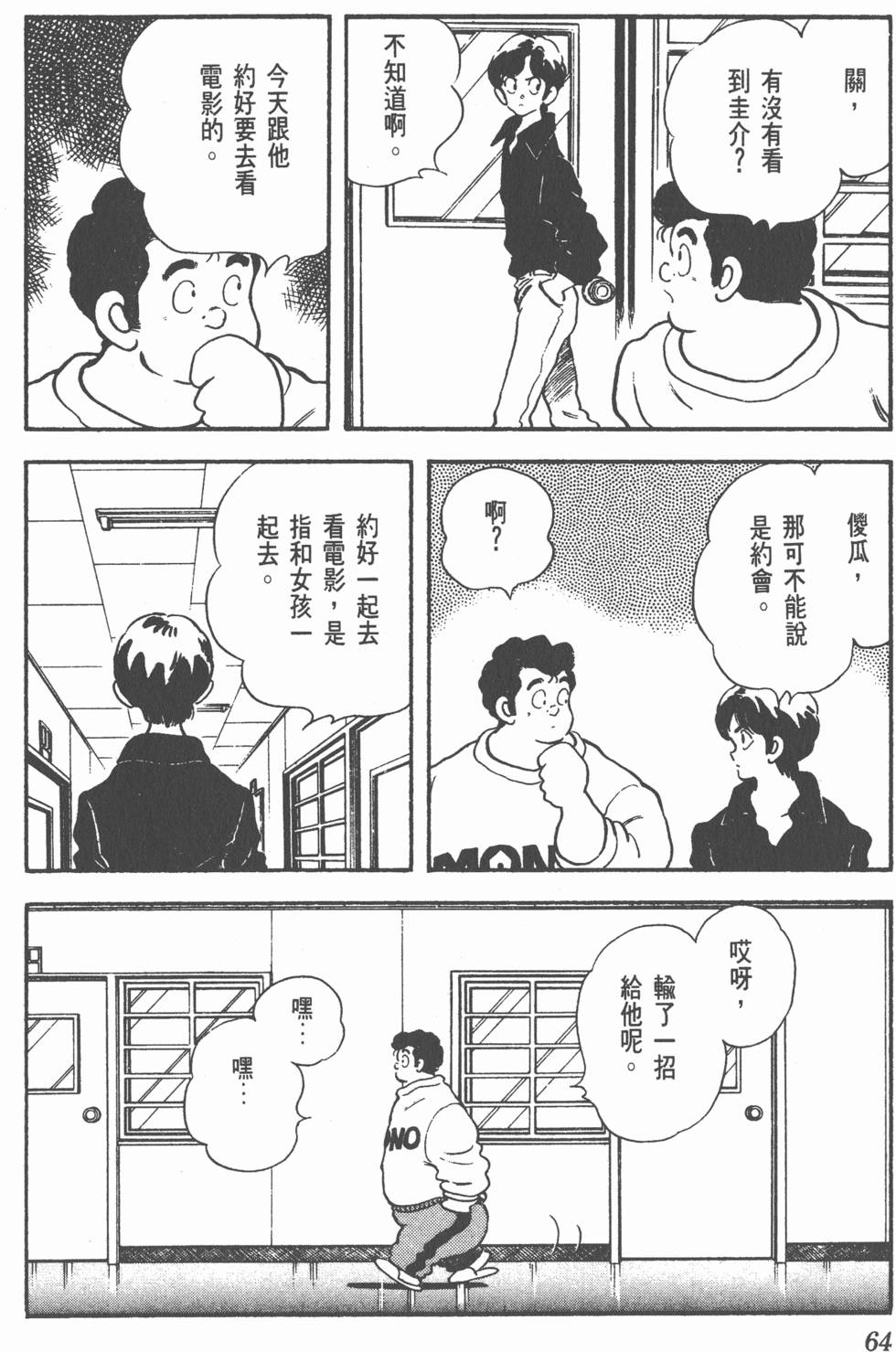 第61页