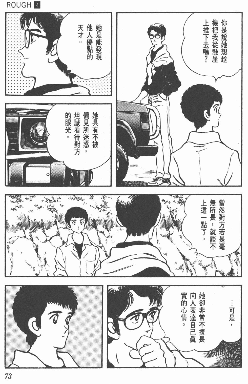 第70页