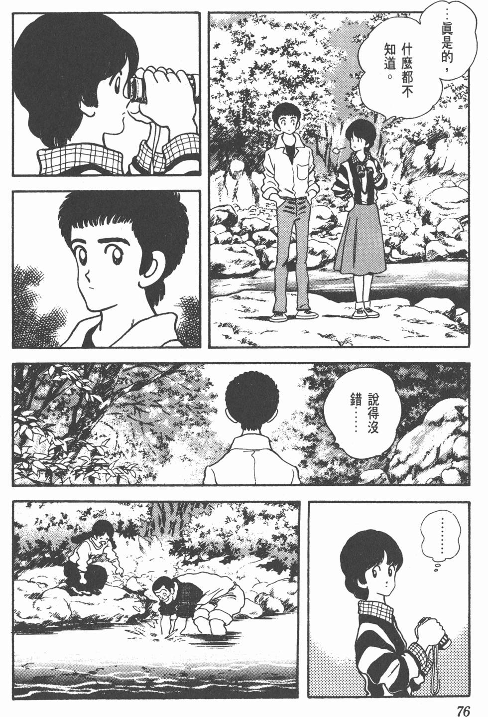 第73页