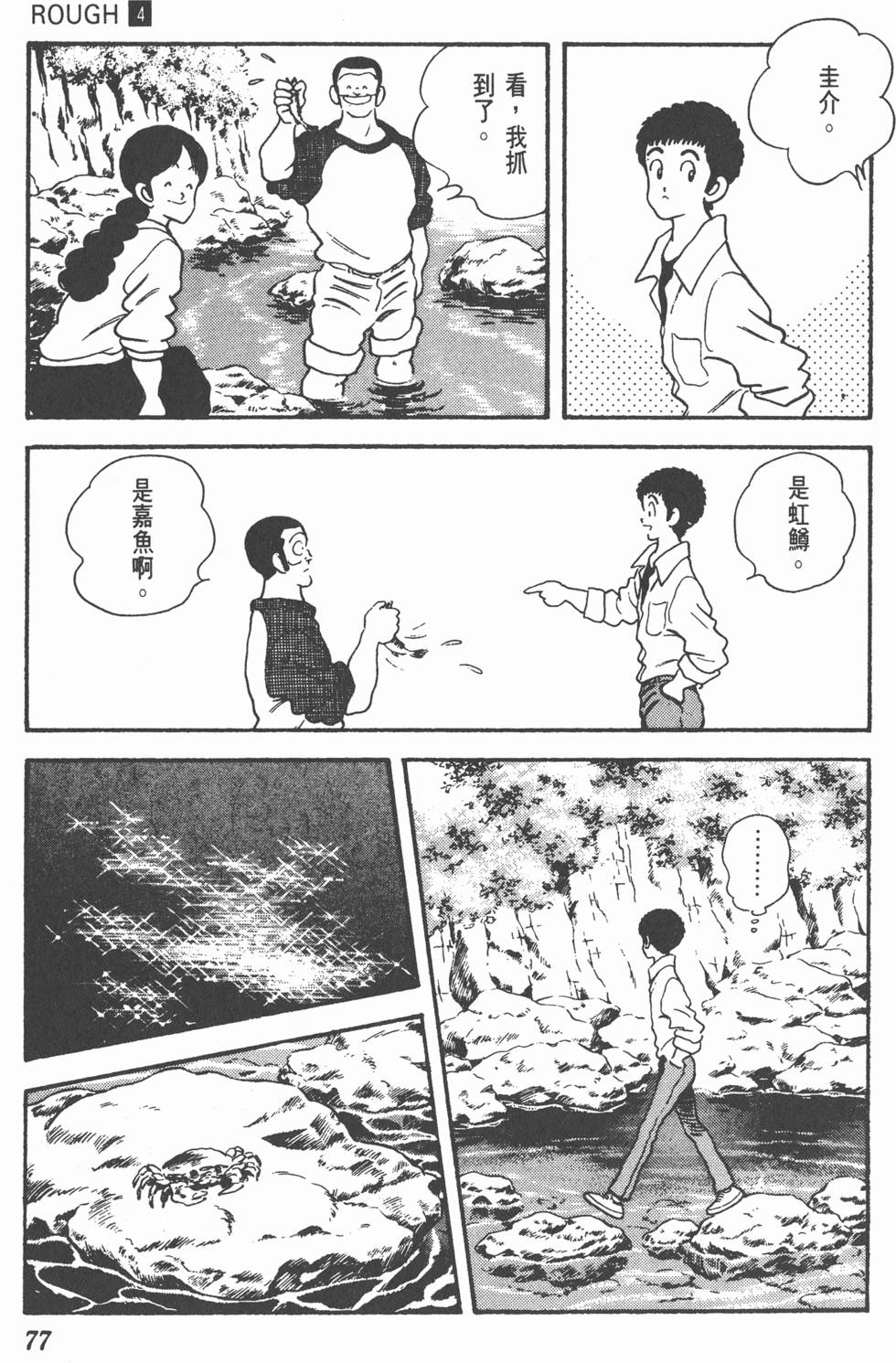 第74页