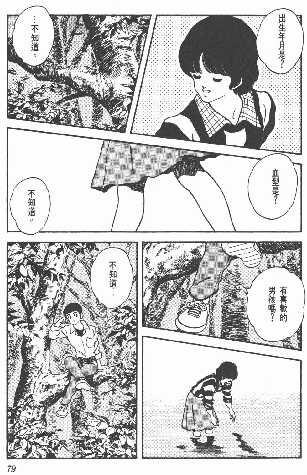 第76页