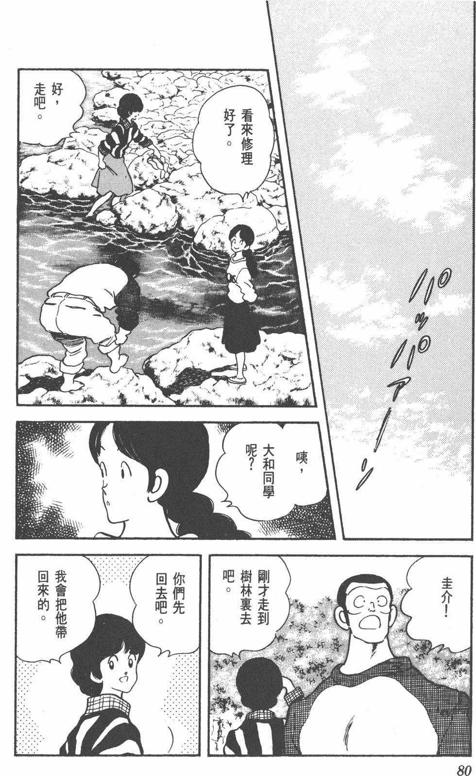 第77页