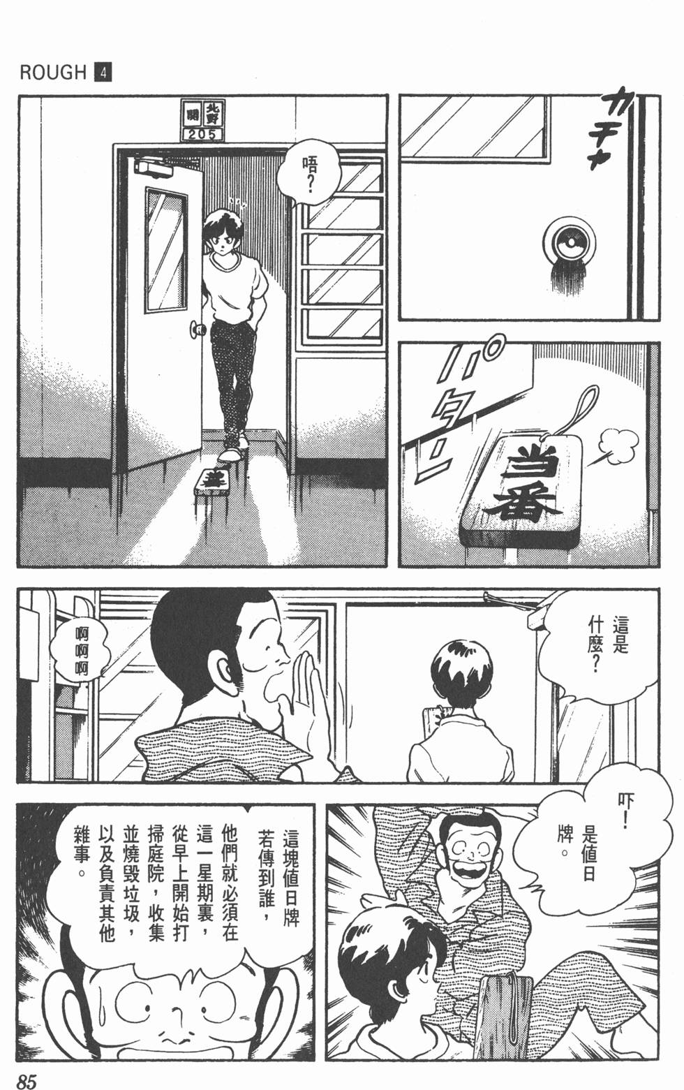 第82页