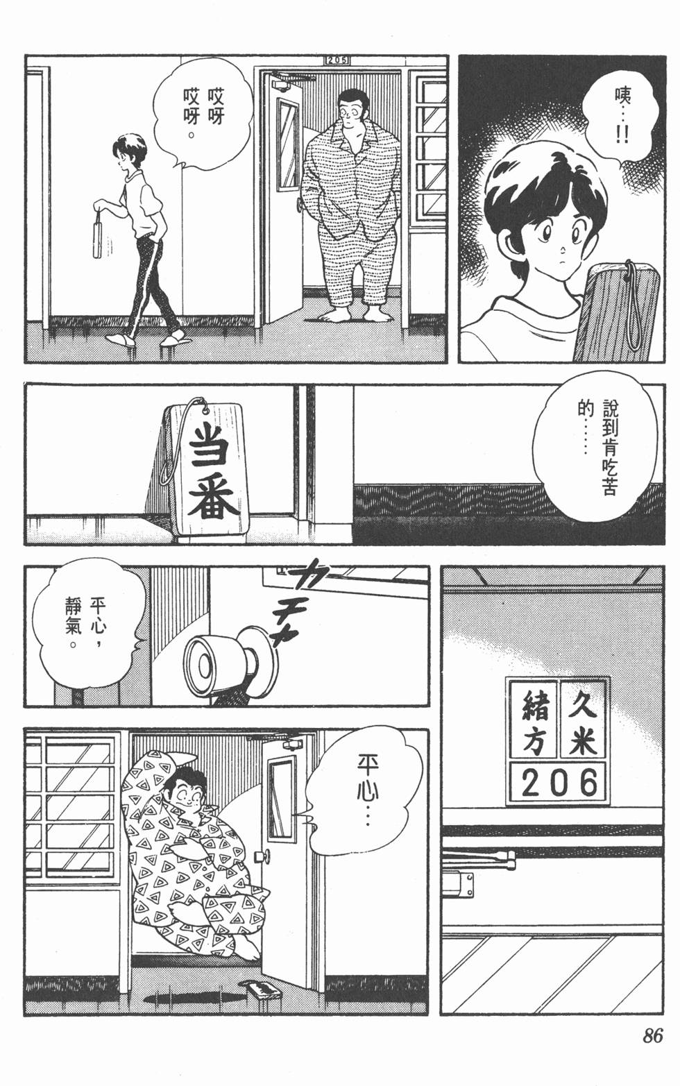 第83页