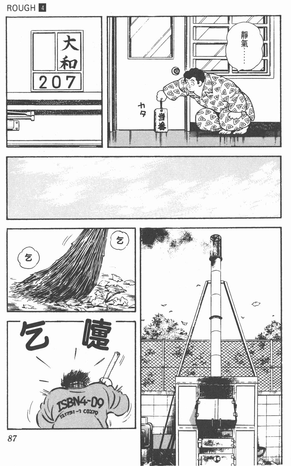 第84页
