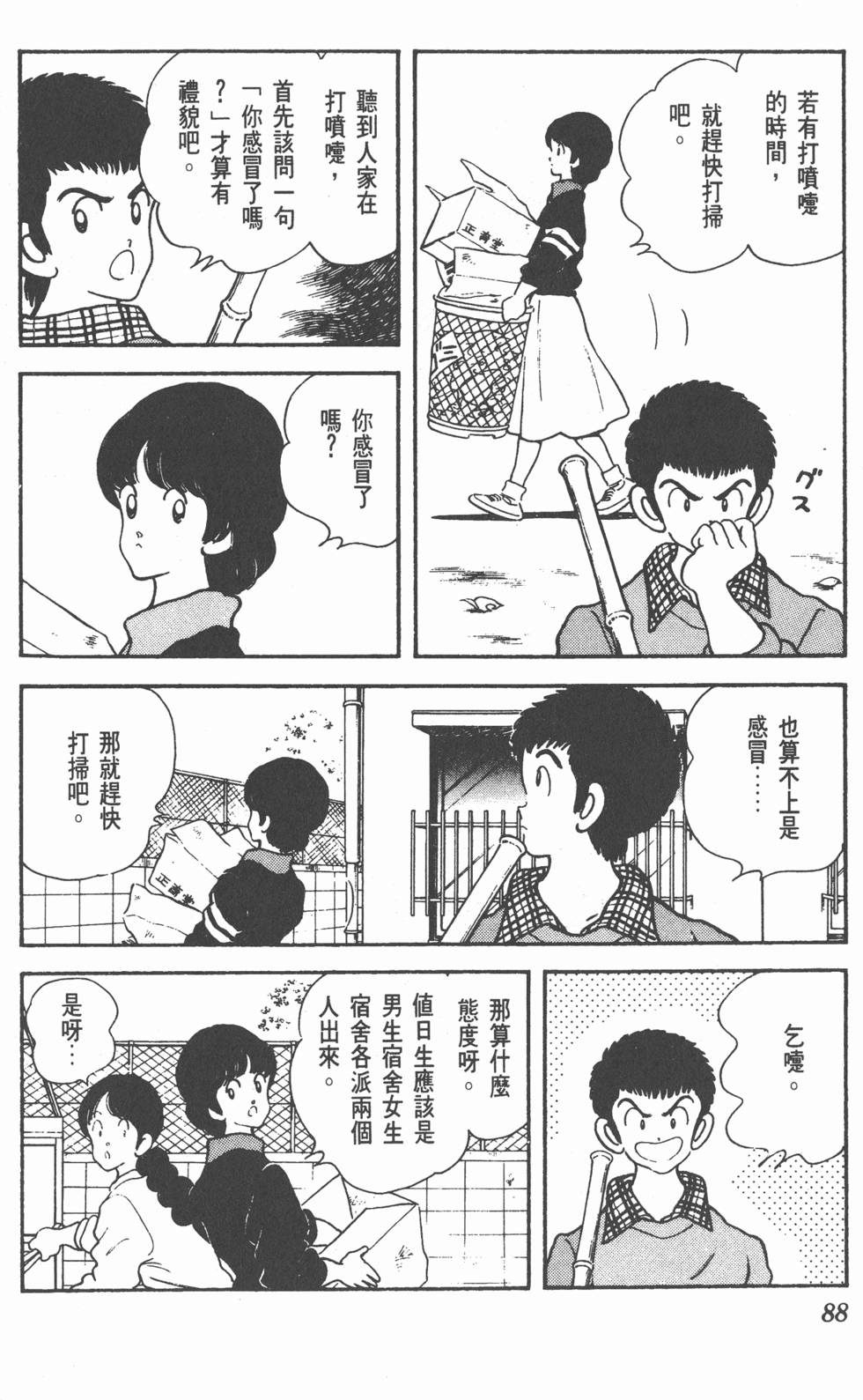 第85页