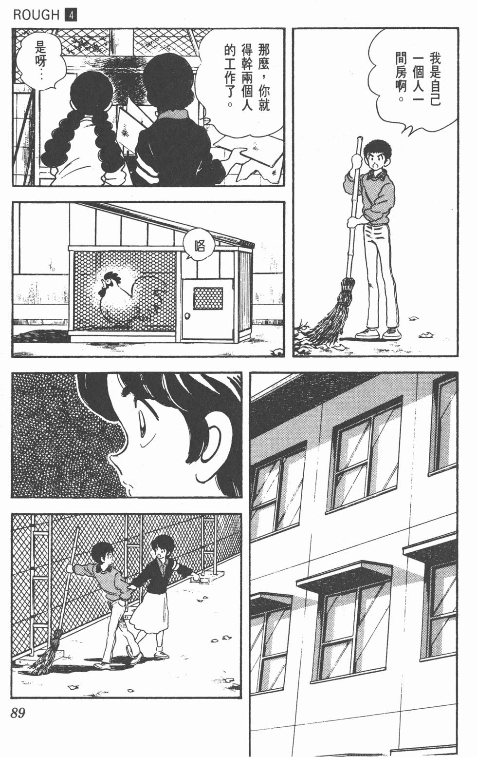 第86页