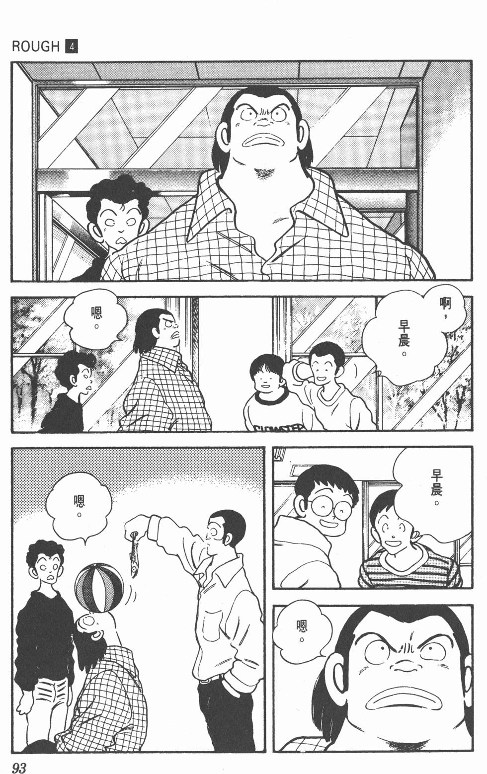 第90页